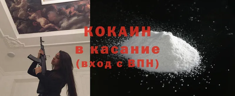 купить закладку  Кимовск  Cocaine Колумбийский 