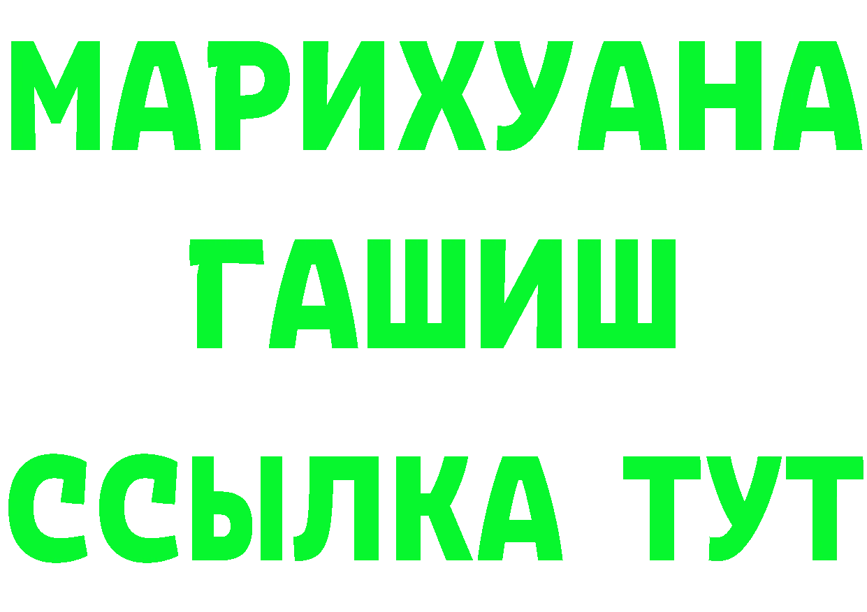 ГАШ Premium зеркало сайты даркнета hydra Кимовск